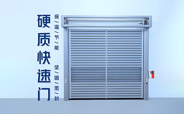 甘州硬质快速门