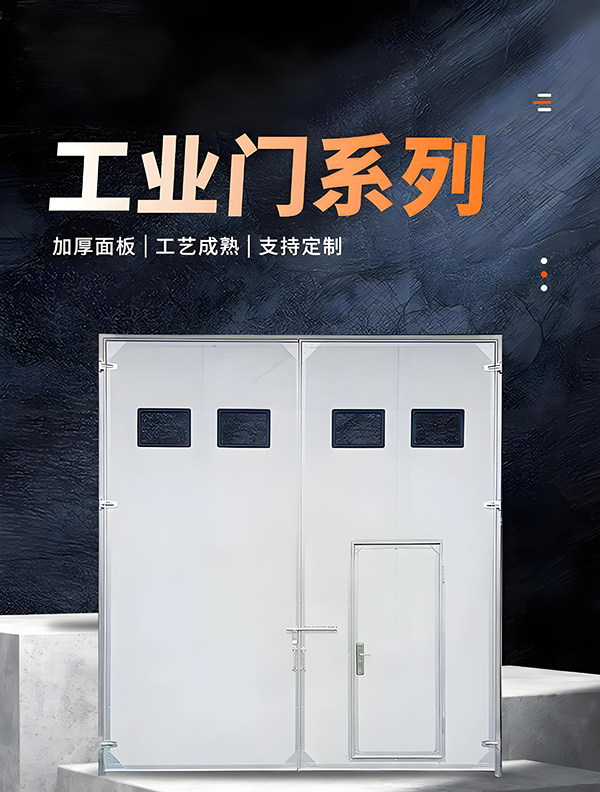 甘州厂房保温门 甘州厂房保温门